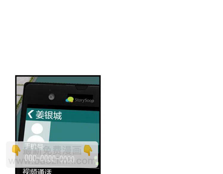 第50话 谢谢担心109