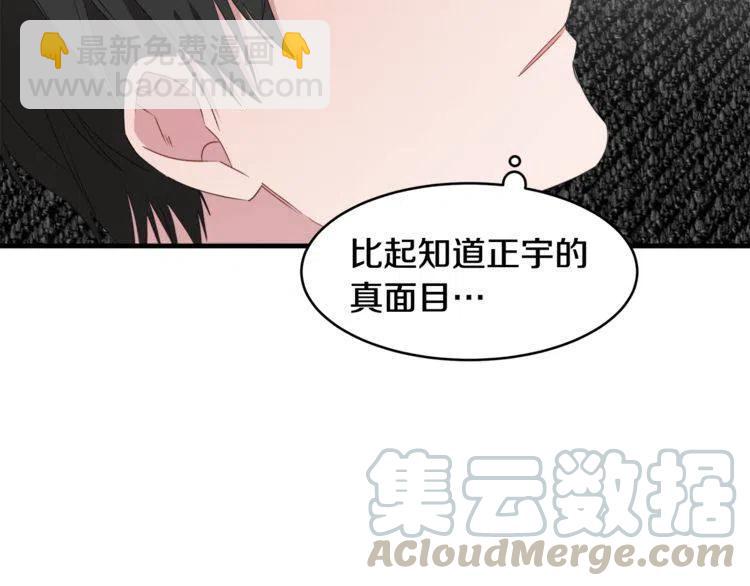第50话 谢谢担心12