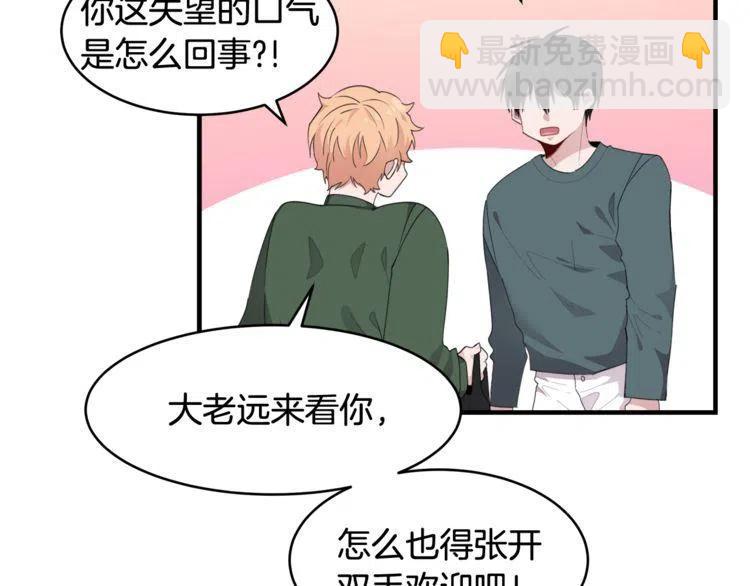 第50话 谢谢担心31