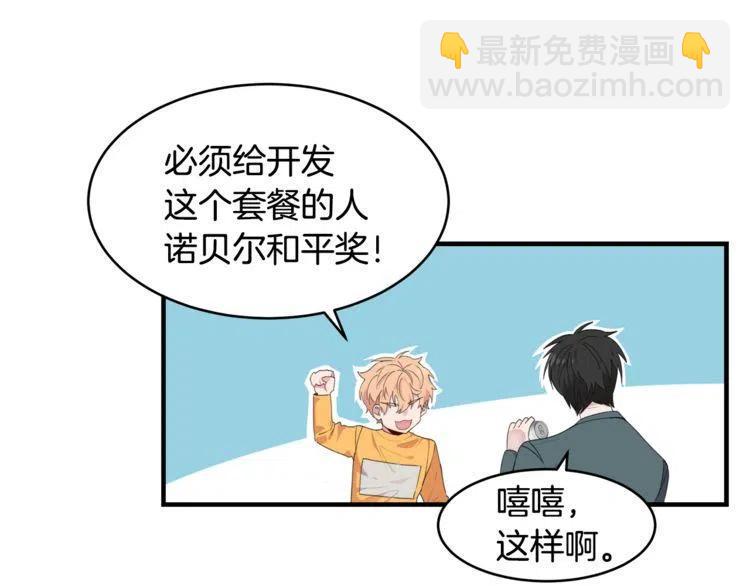 第50话 谢谢担心47