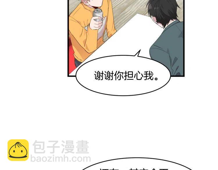 第50话 谢谢担心55