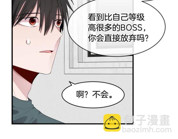 第50话 谢谢担心75