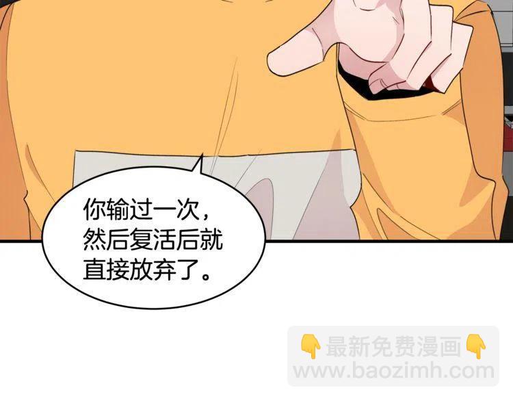 第50话 谢谢担心79