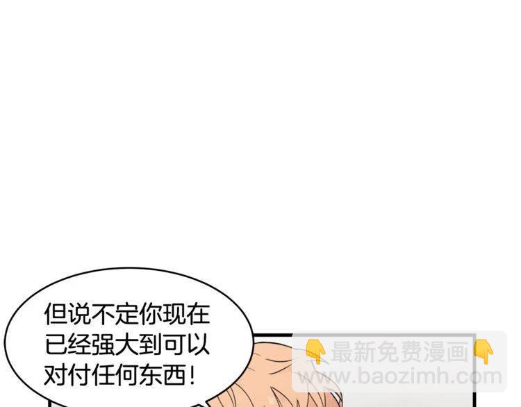 第50话 谢谢担心85