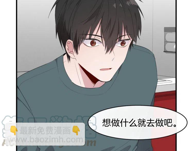 第50话 谢谢担心88