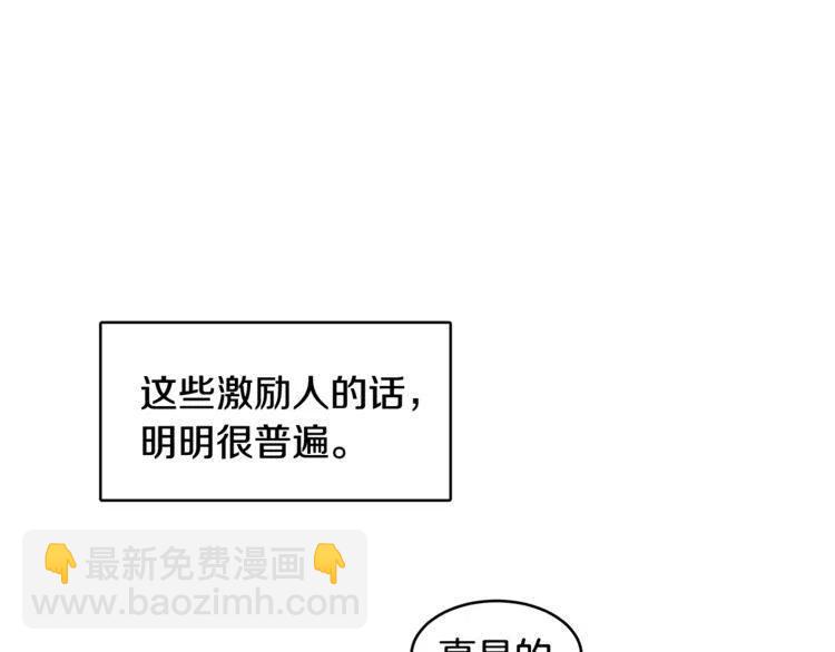 第50话 谢谢担心91