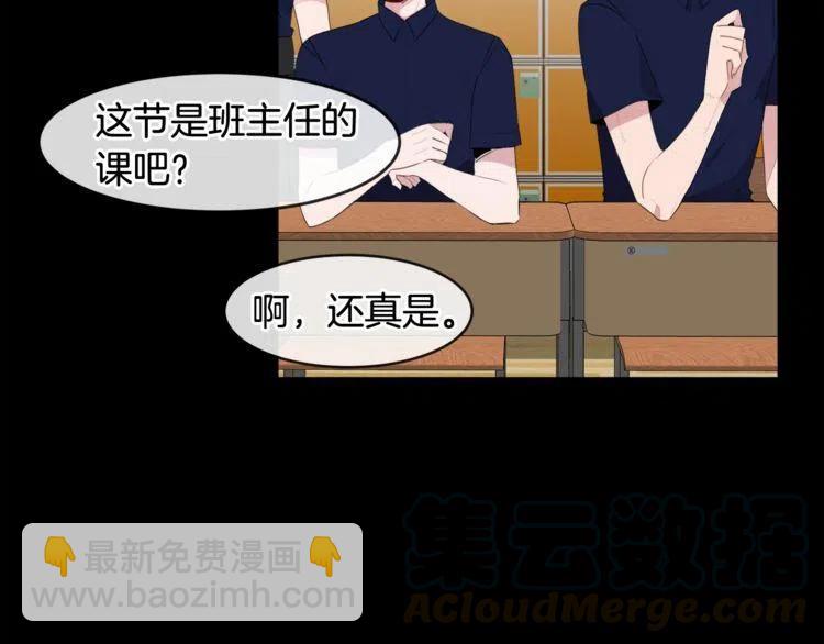 第52话 他能读懂我？16
