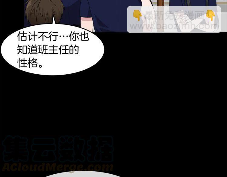 第52话 他能读懂我？32