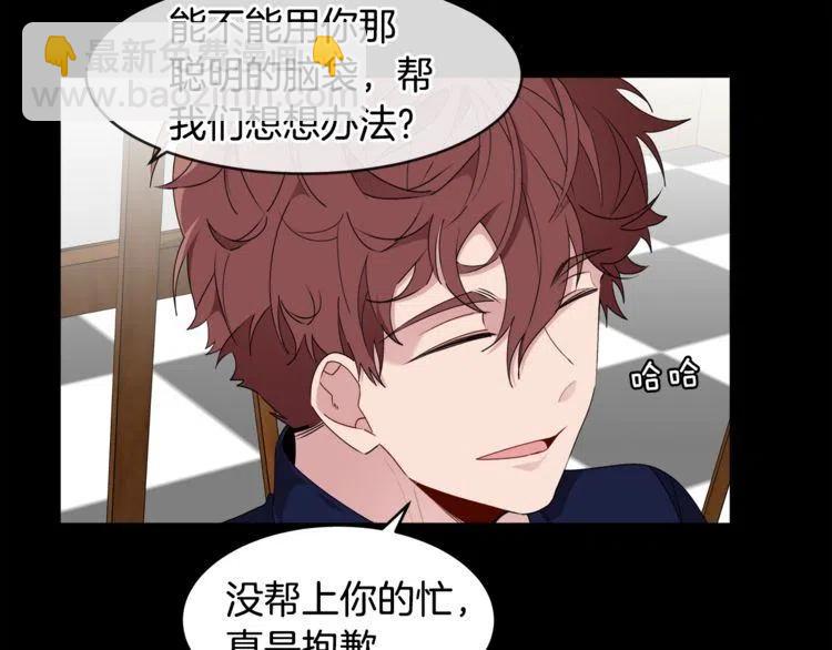 第52话 他能读懂我？33