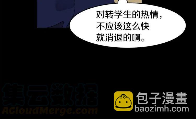 第52话 他能读懂我？36