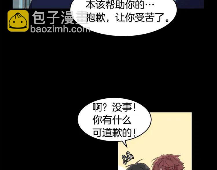 第52话 他能读懂我？63