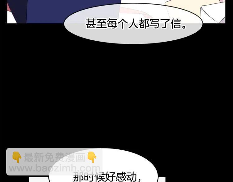 第52话 他能读懂我？74