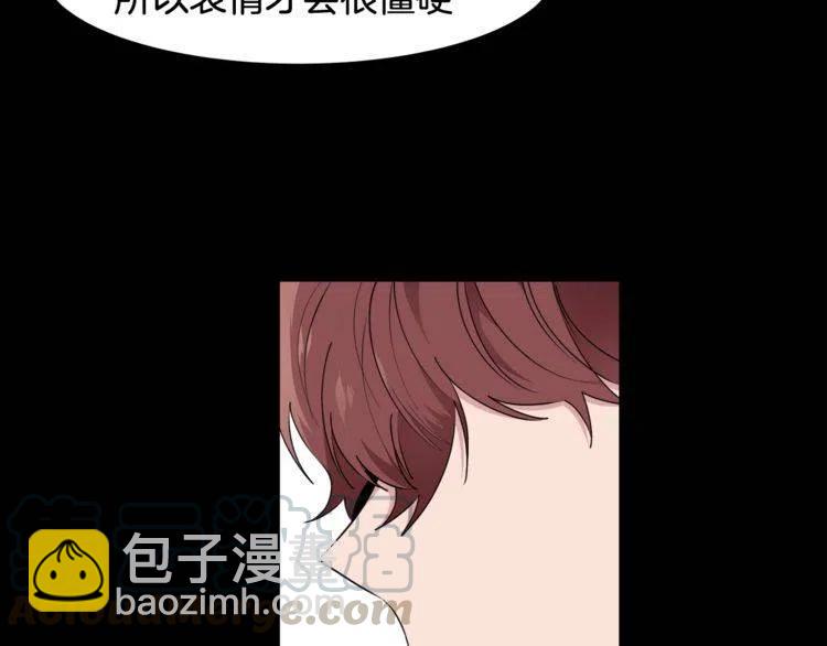 第52话 他能读懂我？76
