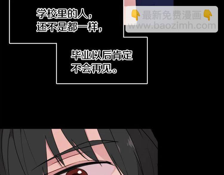 第52话 他能读懂我？81
