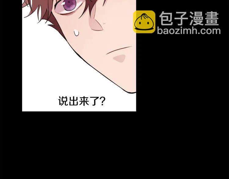 第52话 他能读懂我？86