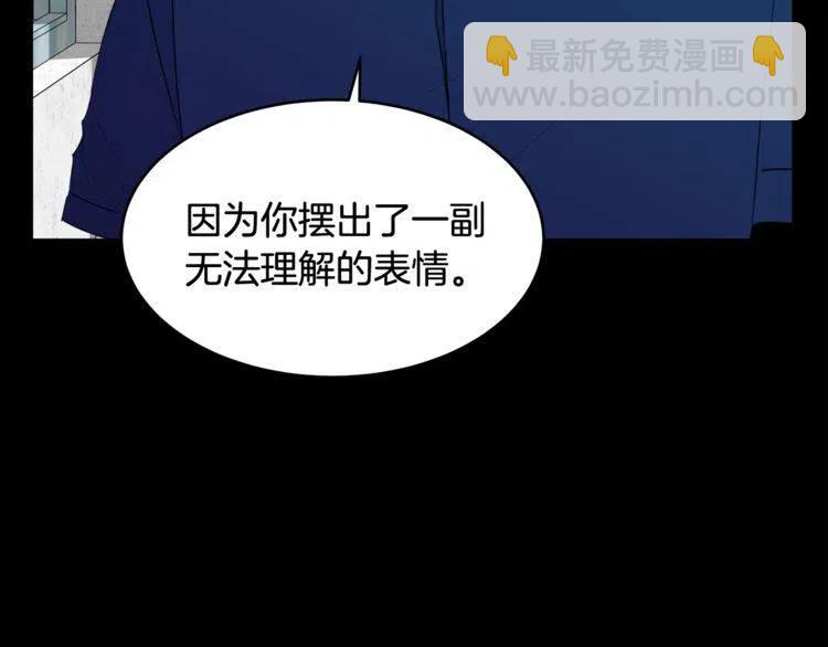 第52话 他能读懂我？89