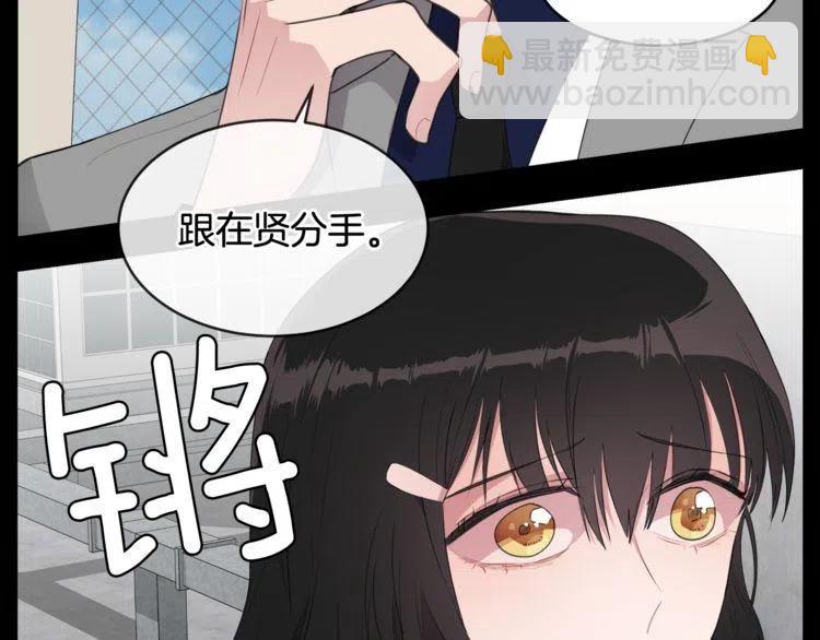 第54话 和他分手！102
