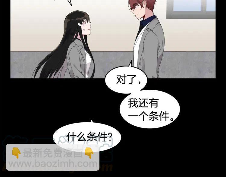第54话 和他分手！104