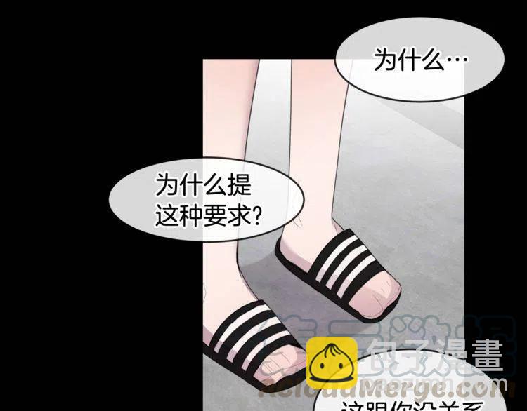 第54话 和他分手！108