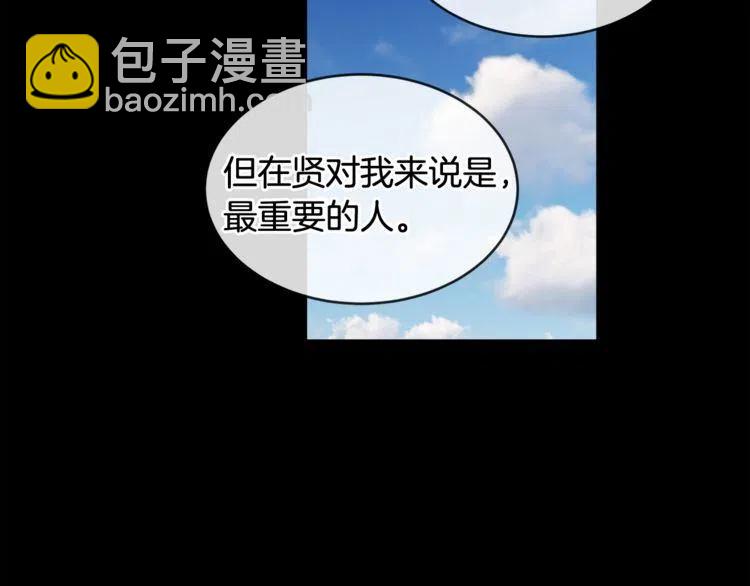 第54话 和他分手！114