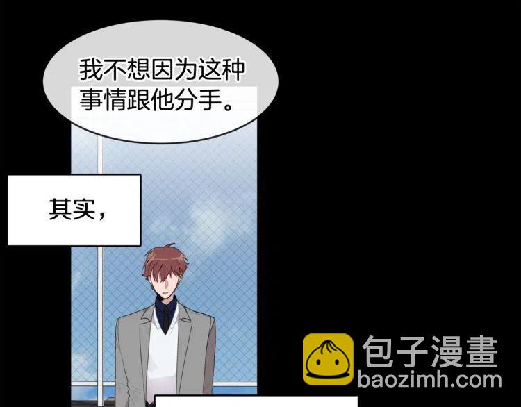 第54话 和他分手！115