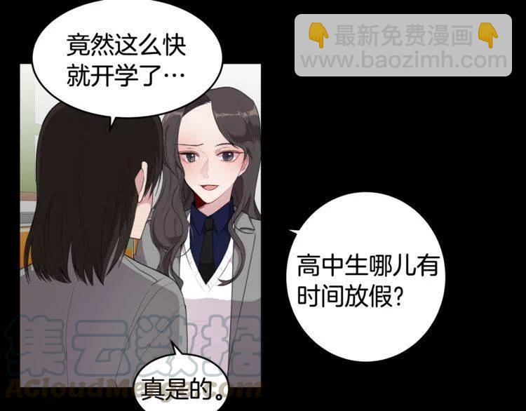 第54话 和他分手！16