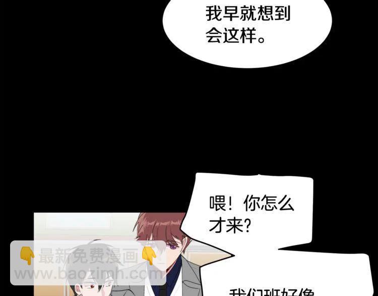 第54话 和他分手！29