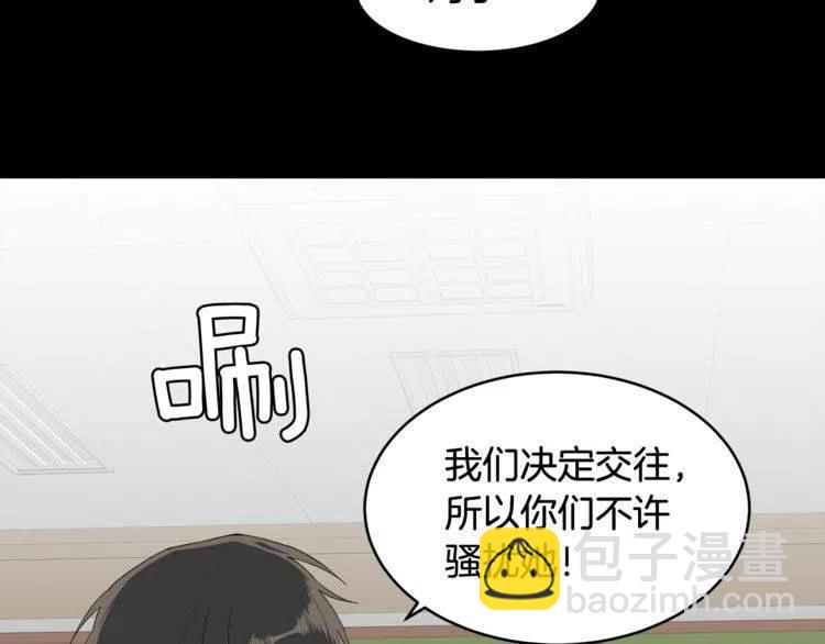 第54话 和他分手！42