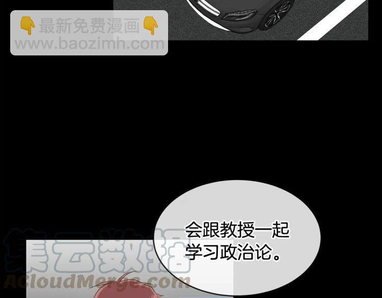 第54话 和他分手！64