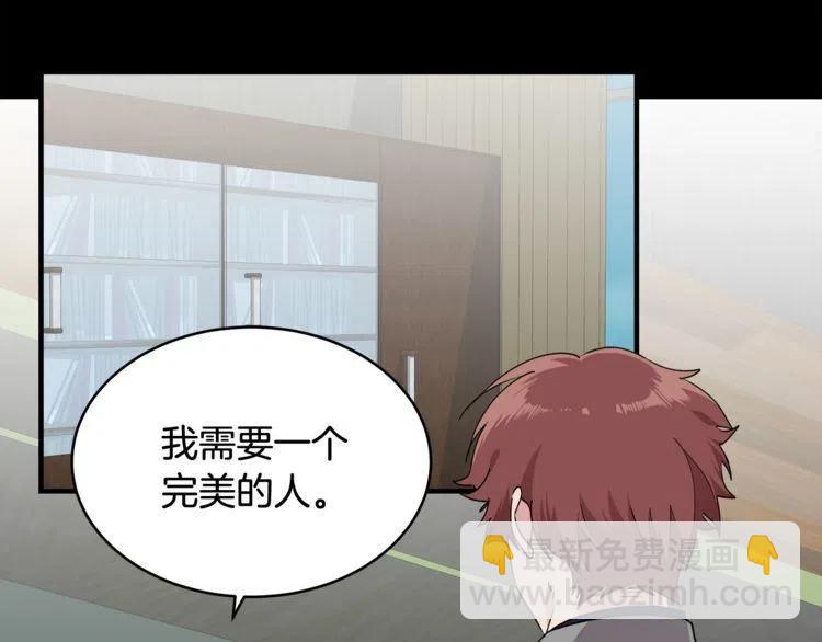 第54话 和他分手！70