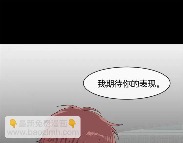 第54话 和他分手！75