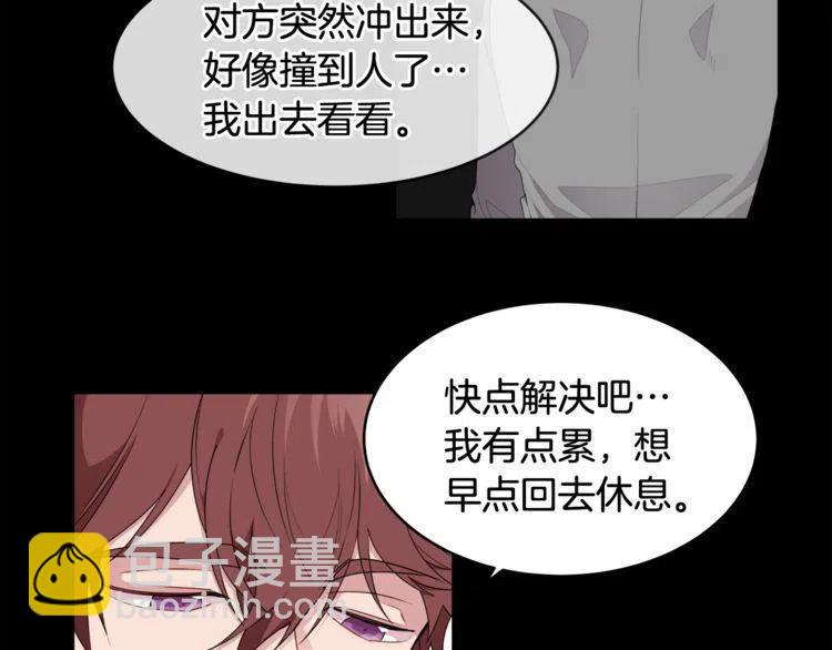 第54话 和他分手！82
