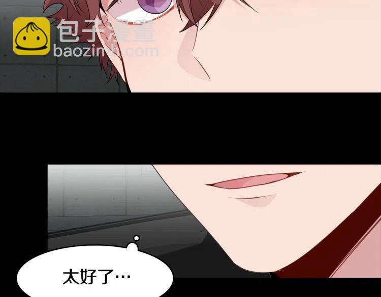 第54话 和他分手！89