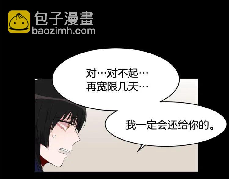 第54话 和他分手！95