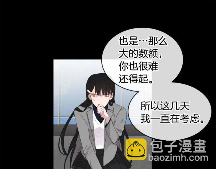 第54话 和他分手！97