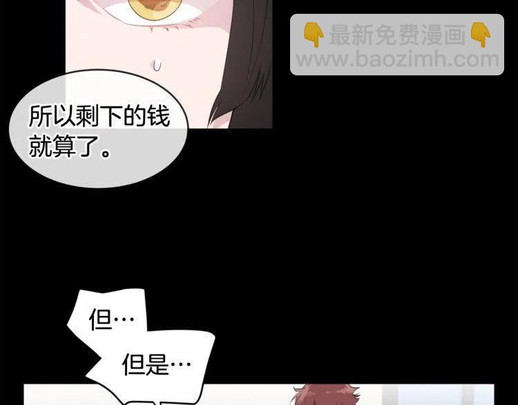 第54话 和他分手！99