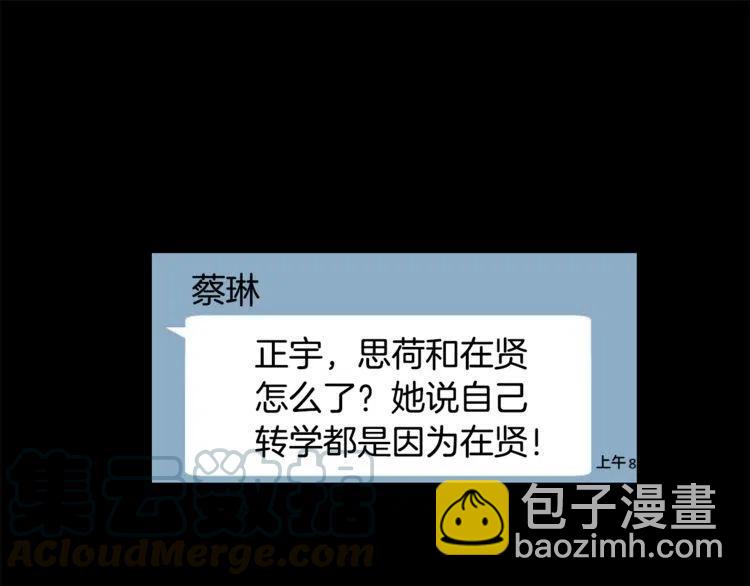 第56话 众矢之的100