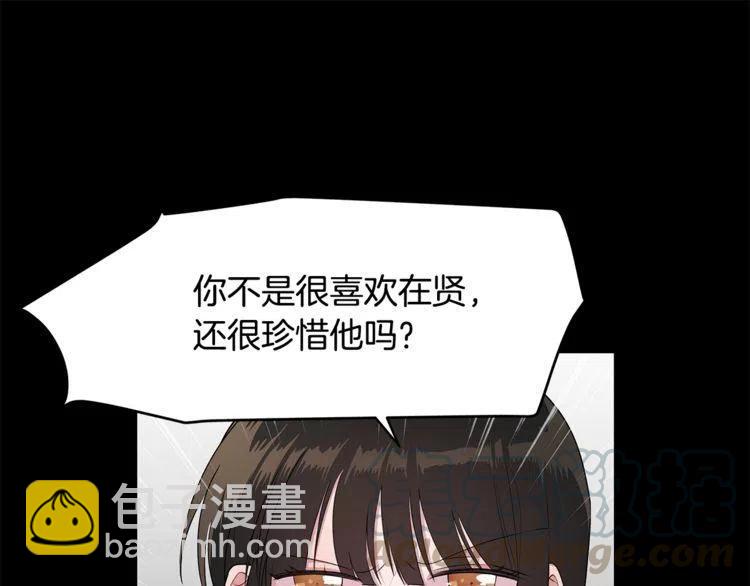 第56话 众矢之的40
