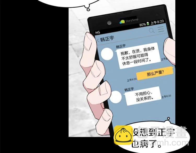 第56话 众矢之的58