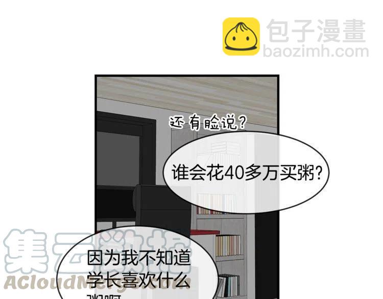 第61话 重新交往40