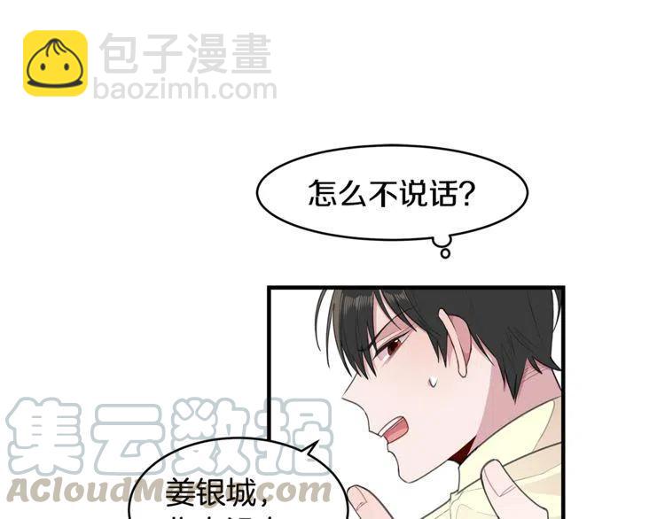 第61话 重新交往52