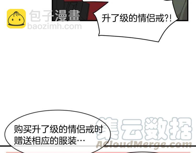 第一季完结篇 情侣戒指112