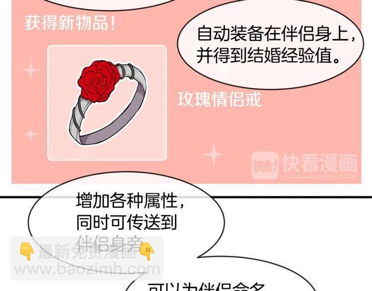 第一季完结篇 情侣戒指113