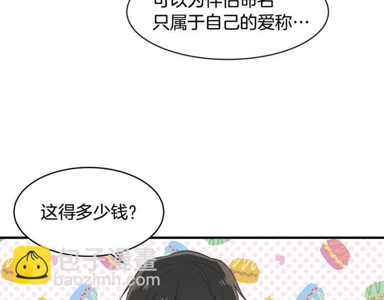 第一季完结篇 情侣戒指114