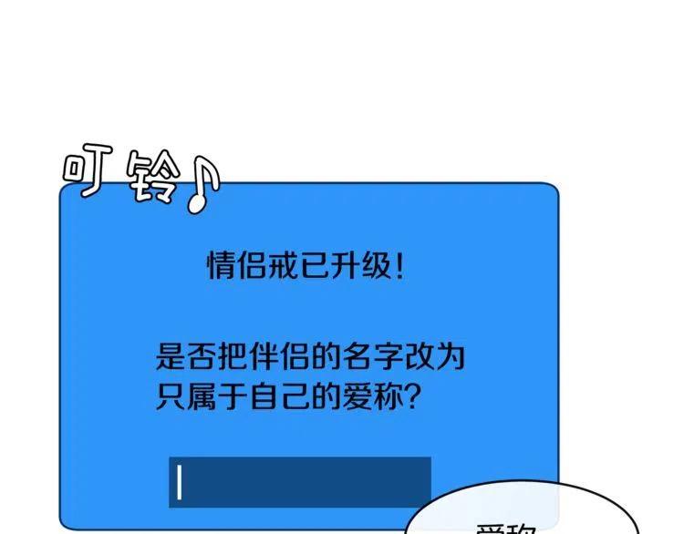 第一季完结篇 情侣戒指118