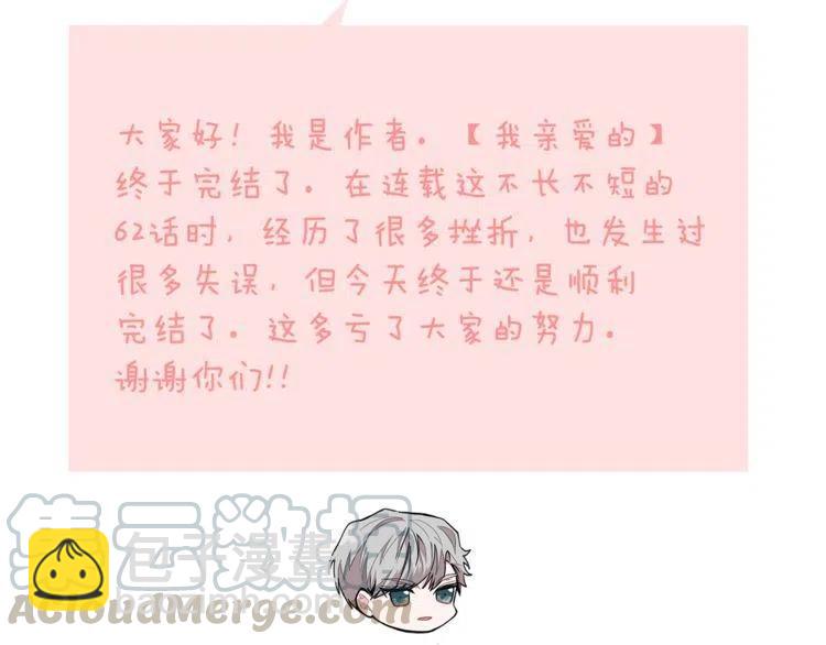 第一季完结篇 情侣戒指140