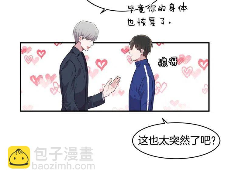 第一季完结篇 情侣戒指19