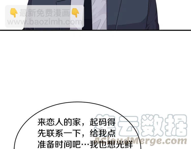第一季完结篇 情侣戒指28