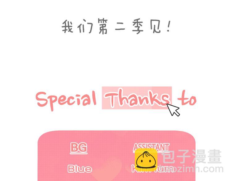 第一季后记15