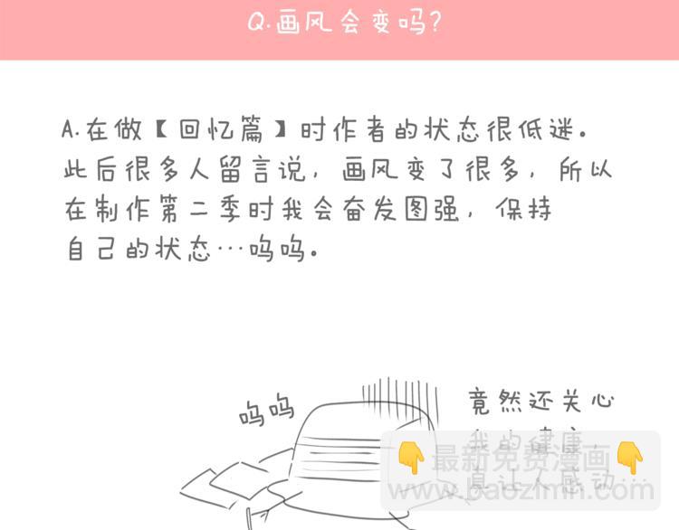 第一季后记4